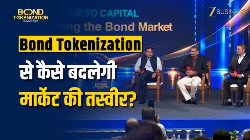Bond Tokenisation Summit 2026: ब्लॉकचेन से बदलेगा देश का बॉन्ड मार्केट, 'कोड टू कैपिटल' से आएगी वित्तीय क्रांति